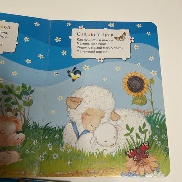 Russian Children's First Books Сказки, Стихи Гуси Лебеди, Букварь, Мама И Я - Picture 3 of 15
